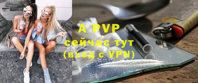 A PVP Соль  Жуковка 