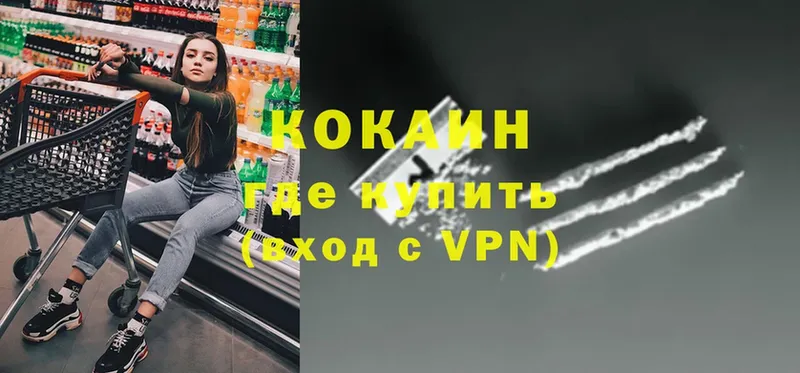 COCAIN VHQ  купить наркотик  Жуковка 