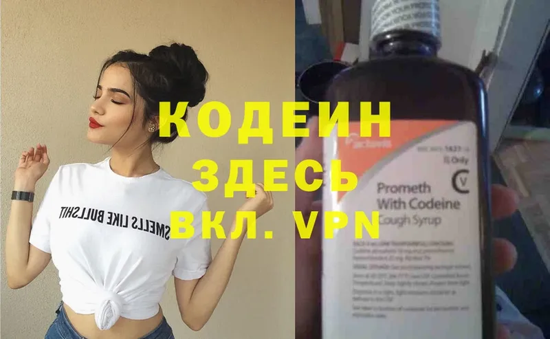 где купить наркоту  Жуковка  Codein напиток Lean (лин) 