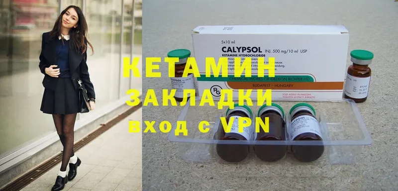 купить закладку  Жуковка  КЕТАМИН ketamine 